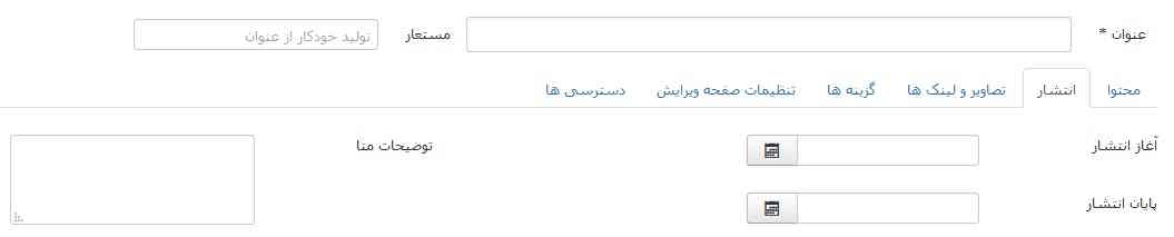 نوشتن مطلب در جوملا