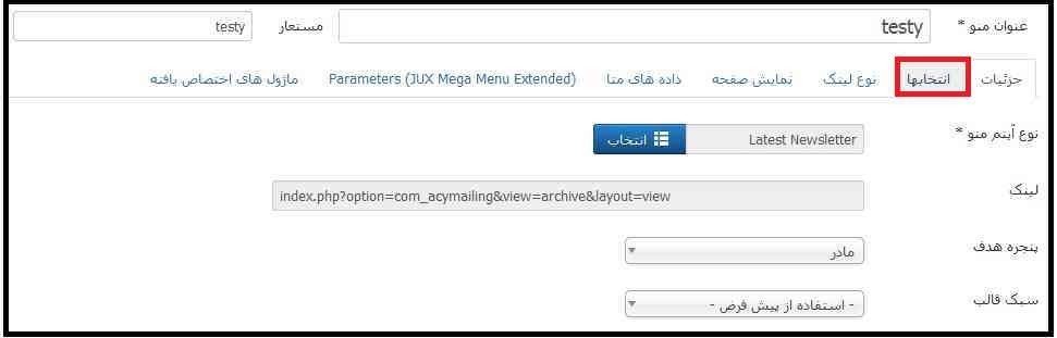 انواع منو در جوملا
