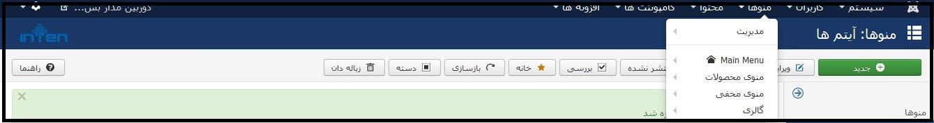 منو مخفی جوملا
