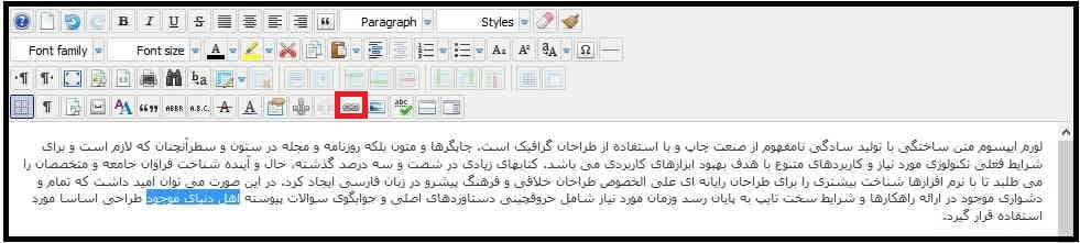 قرار دادن لینک در متن
