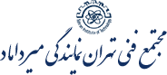 مجتمع فنی تهران