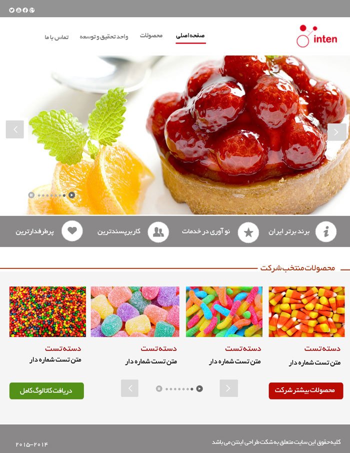 طراحی سایت صنایع غذایی