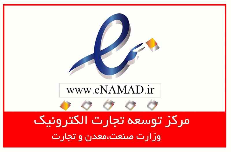 نماد اعتماد الکترونیکی دیجی کالا‎ | اینتن