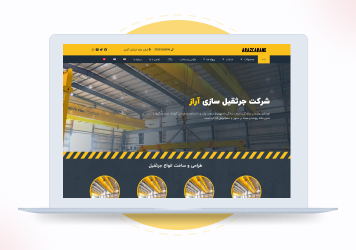 نمونه کارها