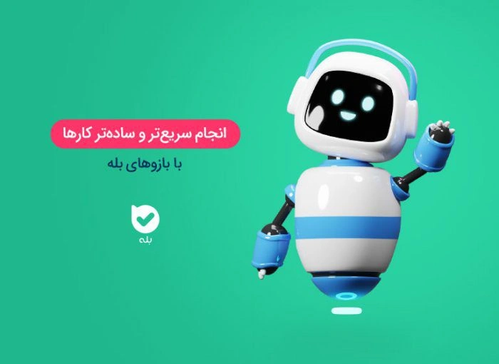 ساخت بازوی بله | طراحی اختصاصی و صفر تا صد ربات بله - اینتن