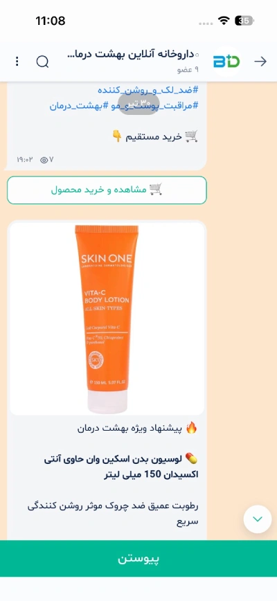 سیستم مدیریت هوشمند کانال بهشت درمان