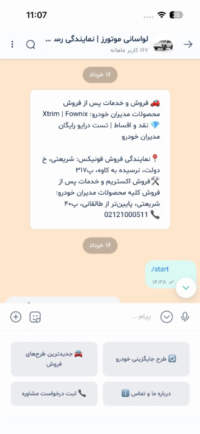 بازوی اختصاصی نمایندگی مدیران خودرو لواسانی