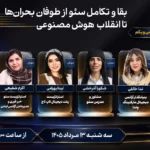 اسکای تاکس ۳۱